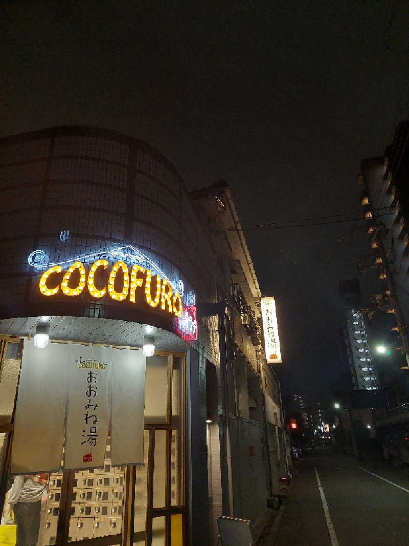 キングスマンさんのCOCOFURO おおみね湯のサ活写真