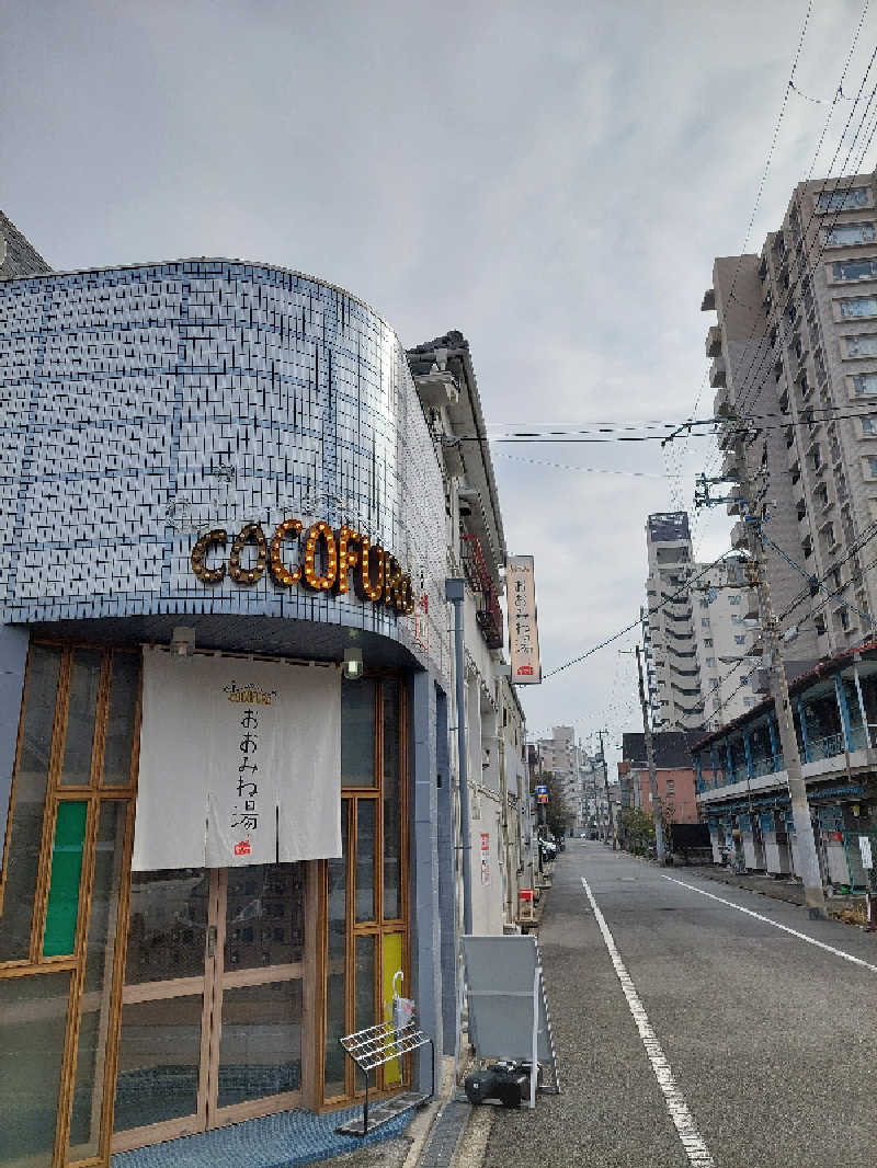 キングスマンさんのCOCOFURO おおみね湯のサ活写真