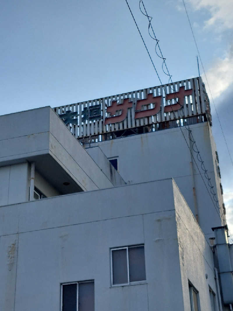 キングスマンさんの大垣サウナのサ活写真