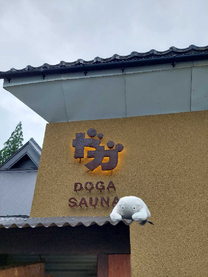 キングスマンさんのDOGA SAUNAのサ活写真