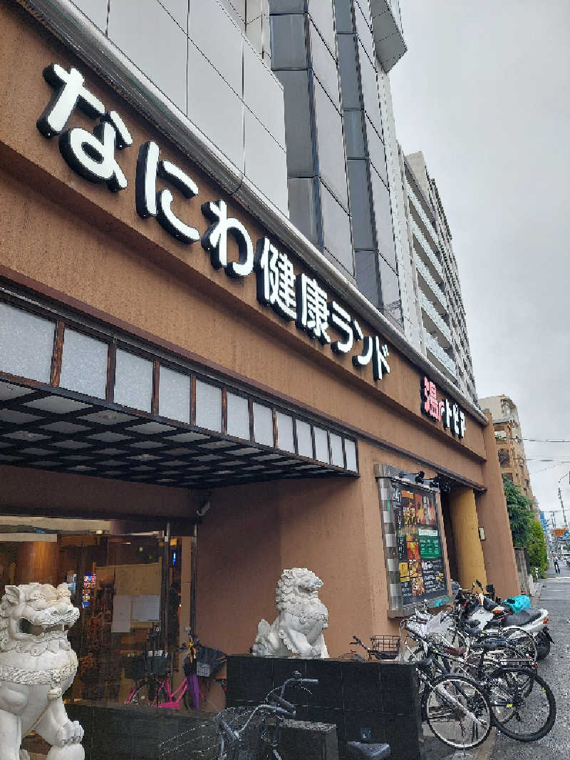 キングスマンさんのなにわ健康ランド 湯〜トピアのサ活写真