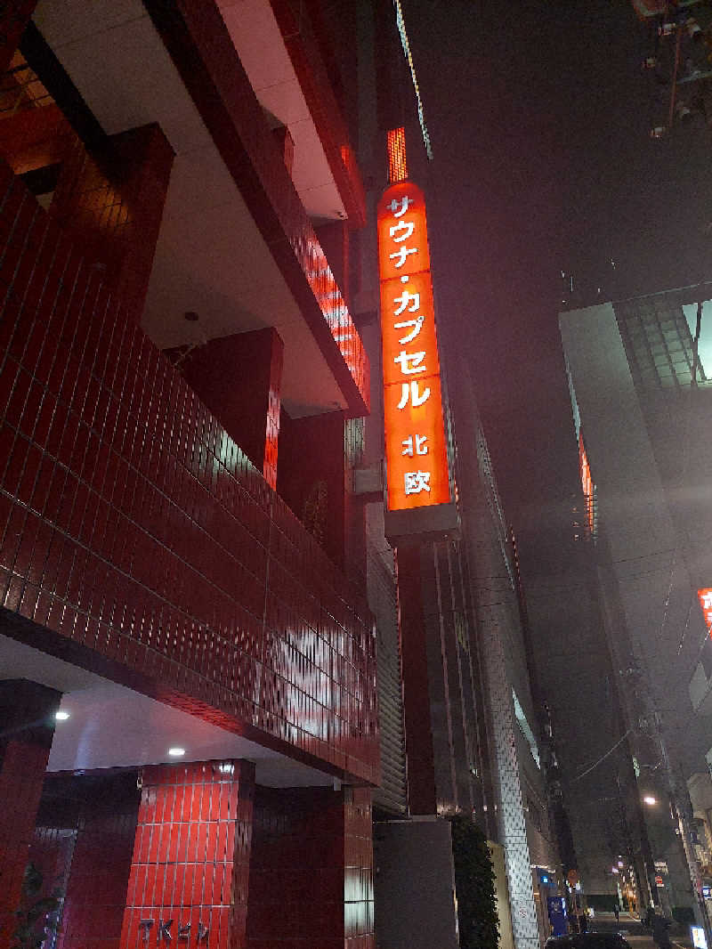 キングスマンさんのサウナ&カプセルホテル 北欧のサ活写真