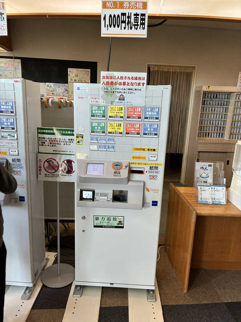 サウナー　京都さんの敦賀きらめき温泉 リラ・ポートのサ活写真