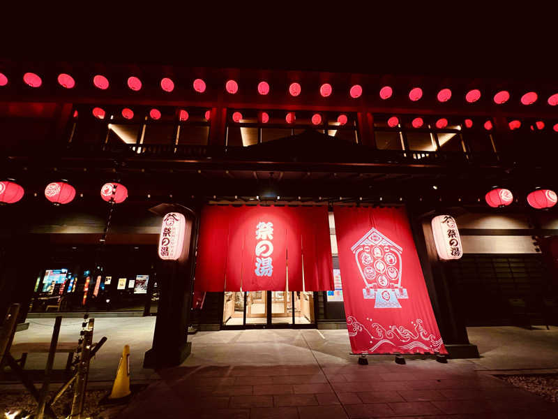 まるちゃんさんの西武秩父駅前温泉 祭の湯のサ活写真