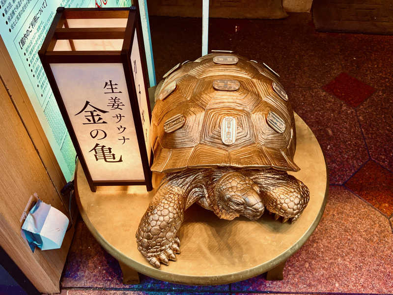 生姜サウナ 金の亀[港区]のサ活（サウナ記録・口コミ感想）一覧