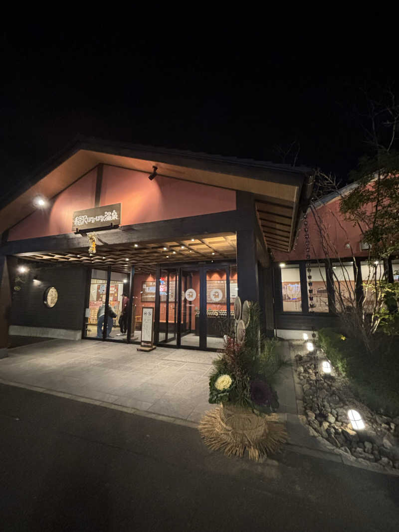 いっつぁんさんの稲沢ぽかぽか温泉のサ活写真