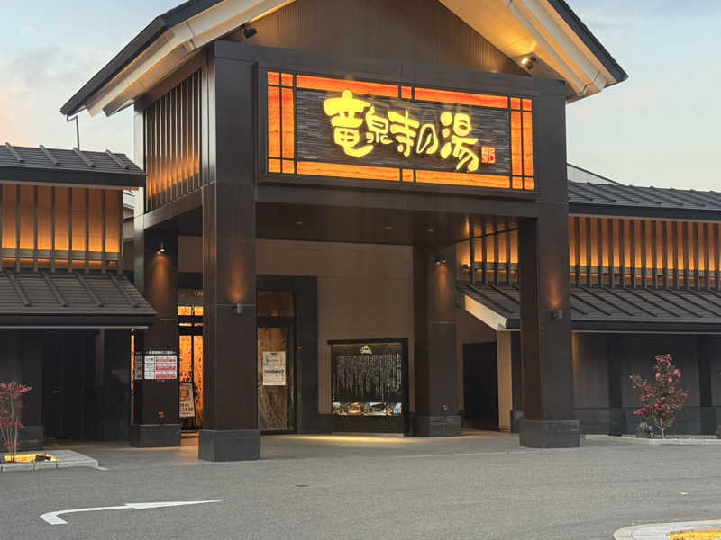いっつぁんさんの天空SPA HILLS 竜泉寺の湯 名古屋守山本店のサ活写真