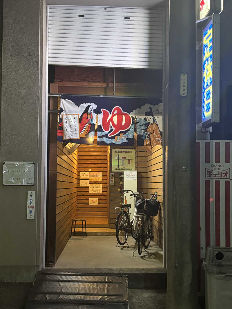 いっつぁんさんの白山温泉のサ活写真