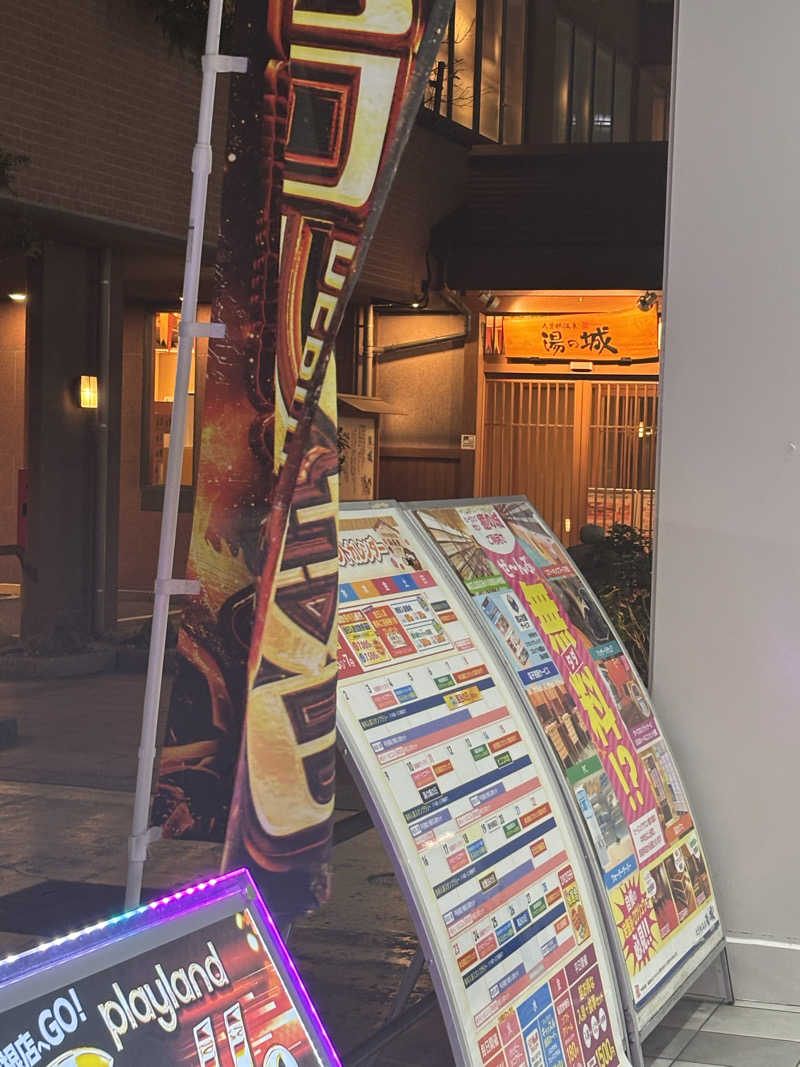 いっつぁんさんの大曽根温泉 湯の城のサ活写真