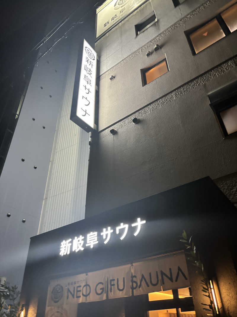 いっつぁんさんの新岐阜サウナのサ活写真