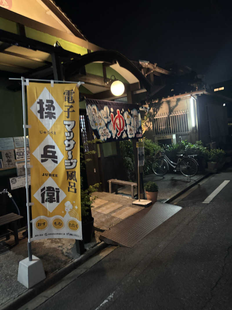 いっつぁんさんの報徳湯のサ活写真