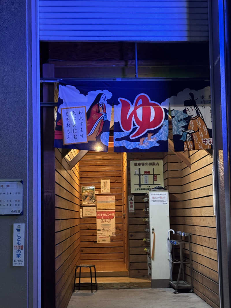 いっつぁんさんの白山温泉のサ活写真