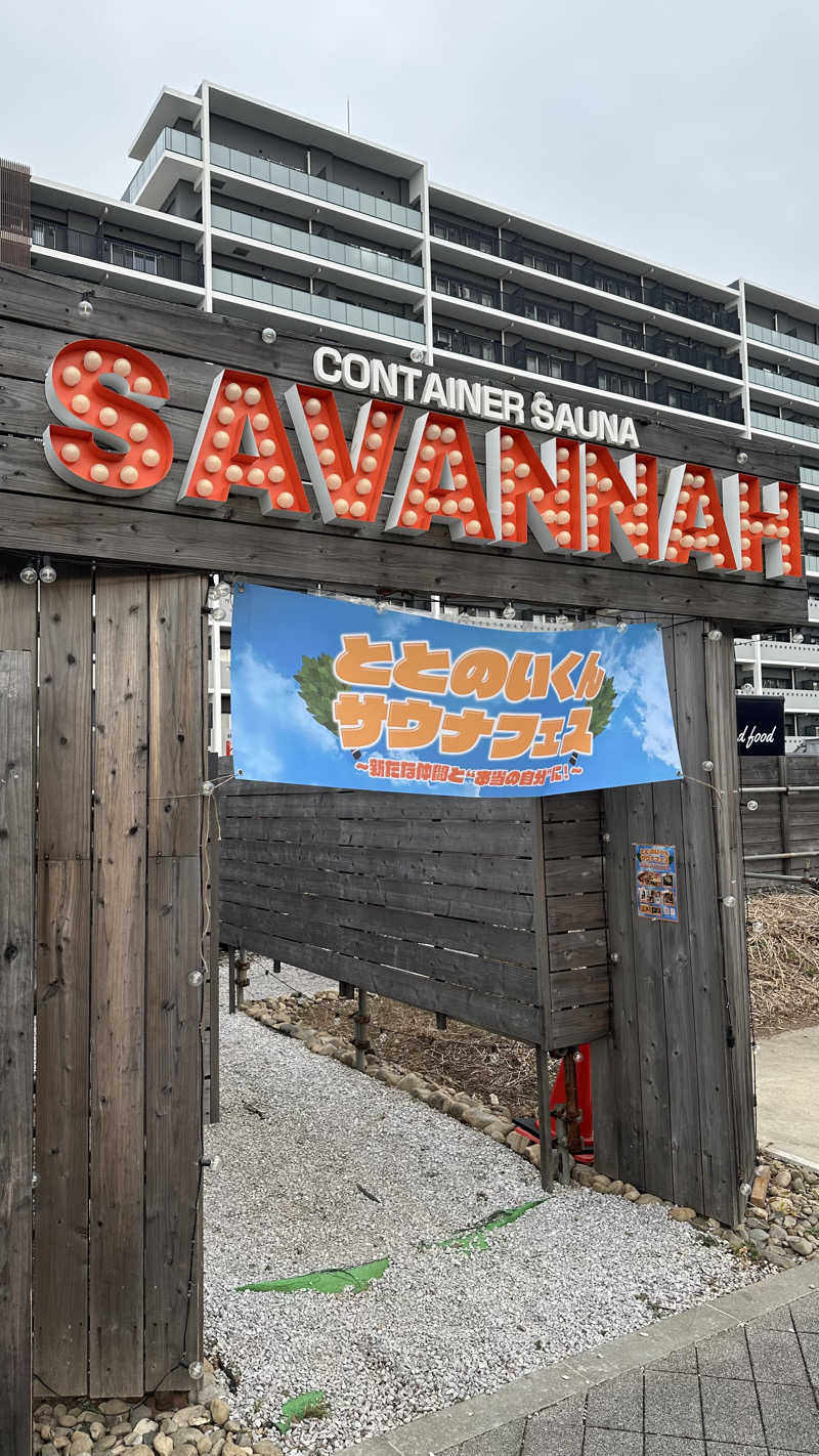 CRさんのサバンナアキシマのサ活写真