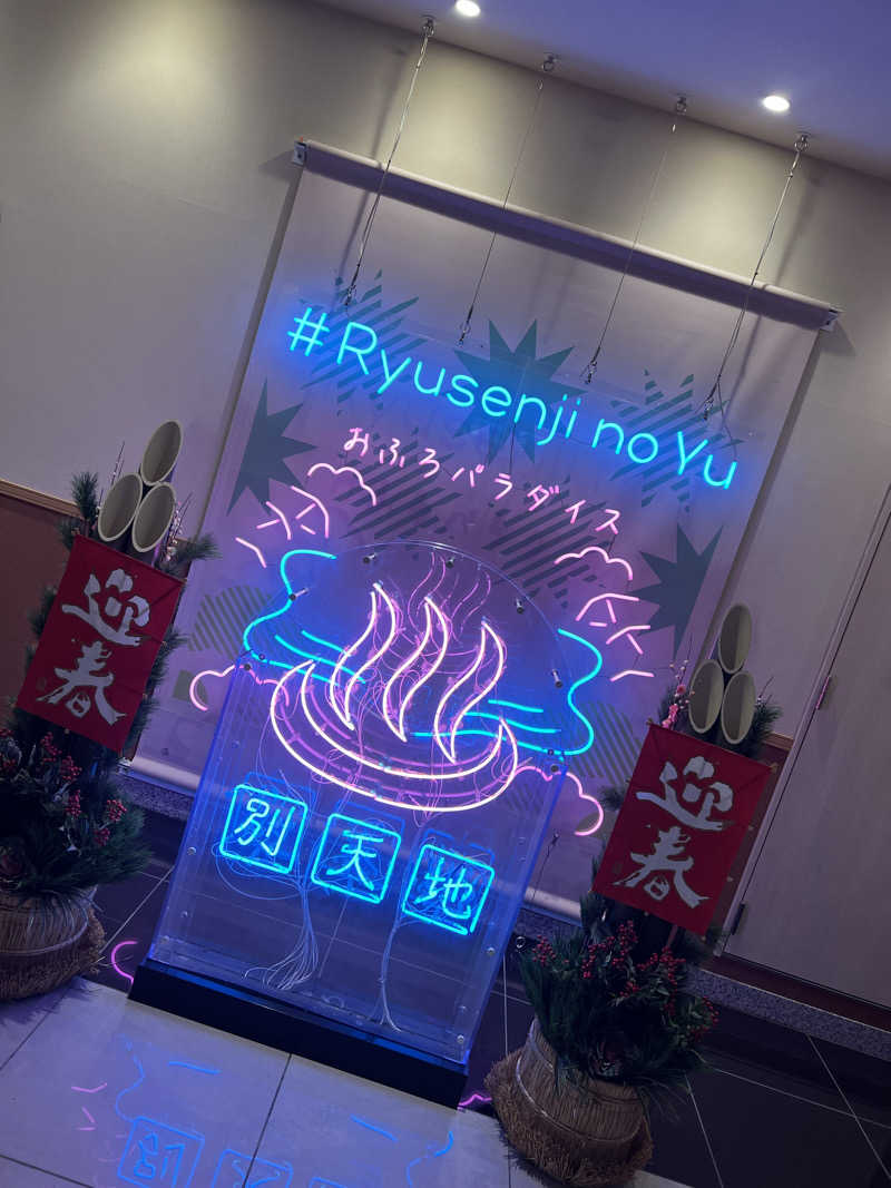 TAIGAさんのスパメッツァ おおたか 竜泉寺の湯のサ活写真