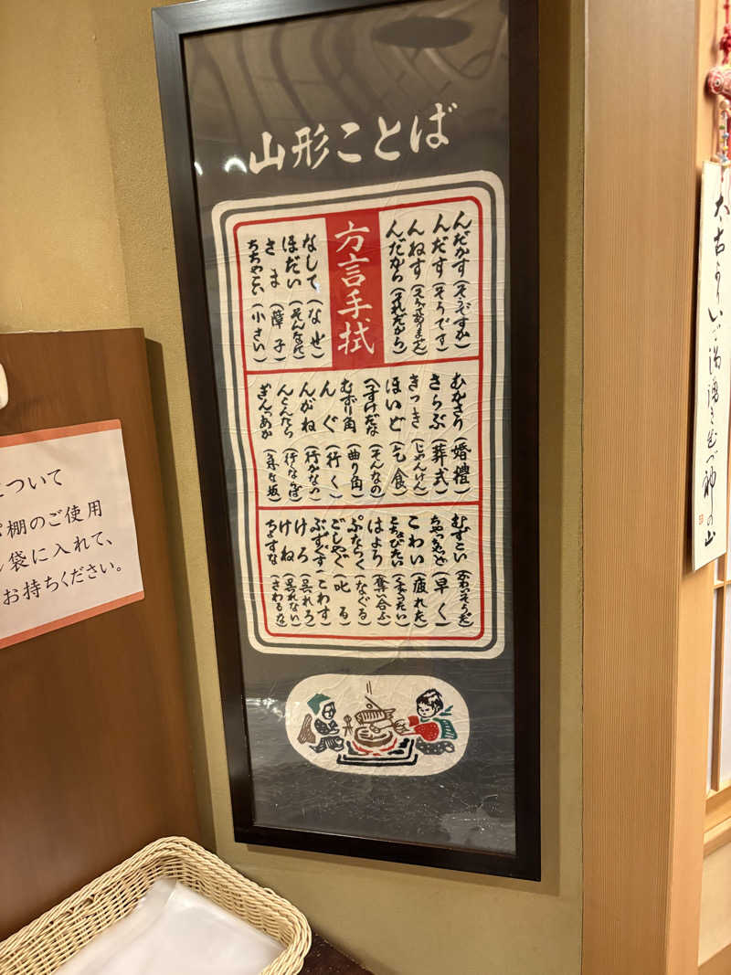 リーチ一発誤ツモさんの日本の宿 古窯のサ活写真