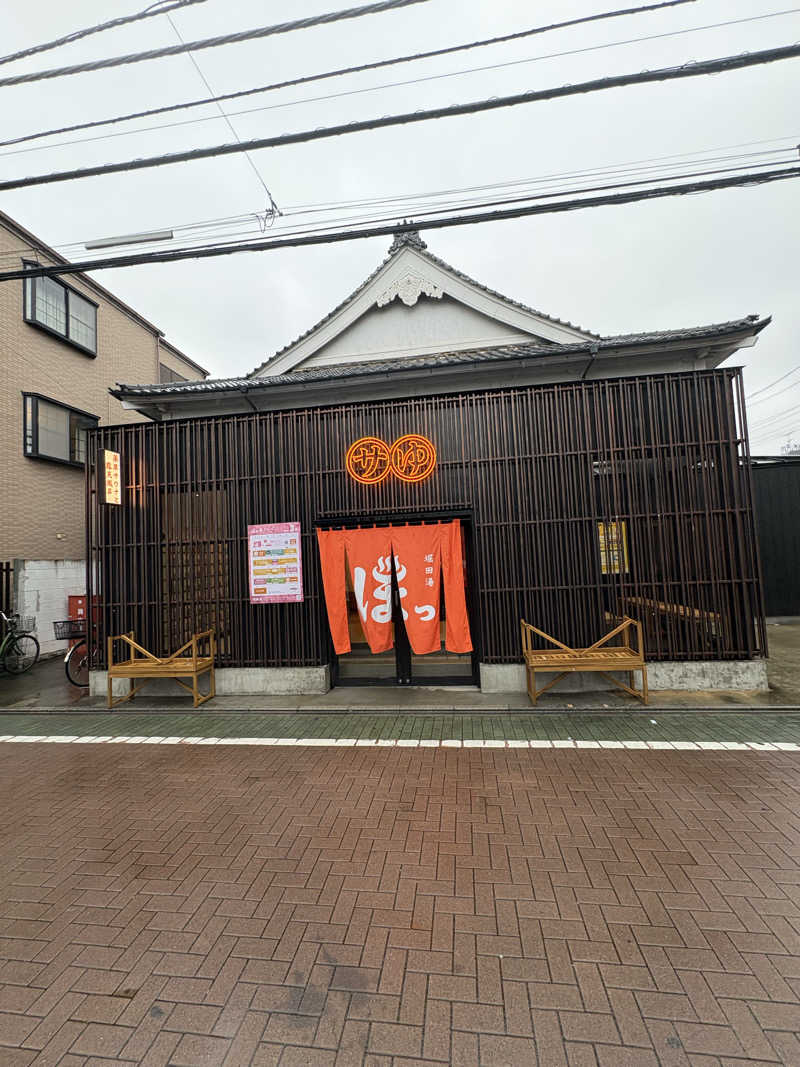 リーチ一発誤ツモさんの堀田湯のサ活写真