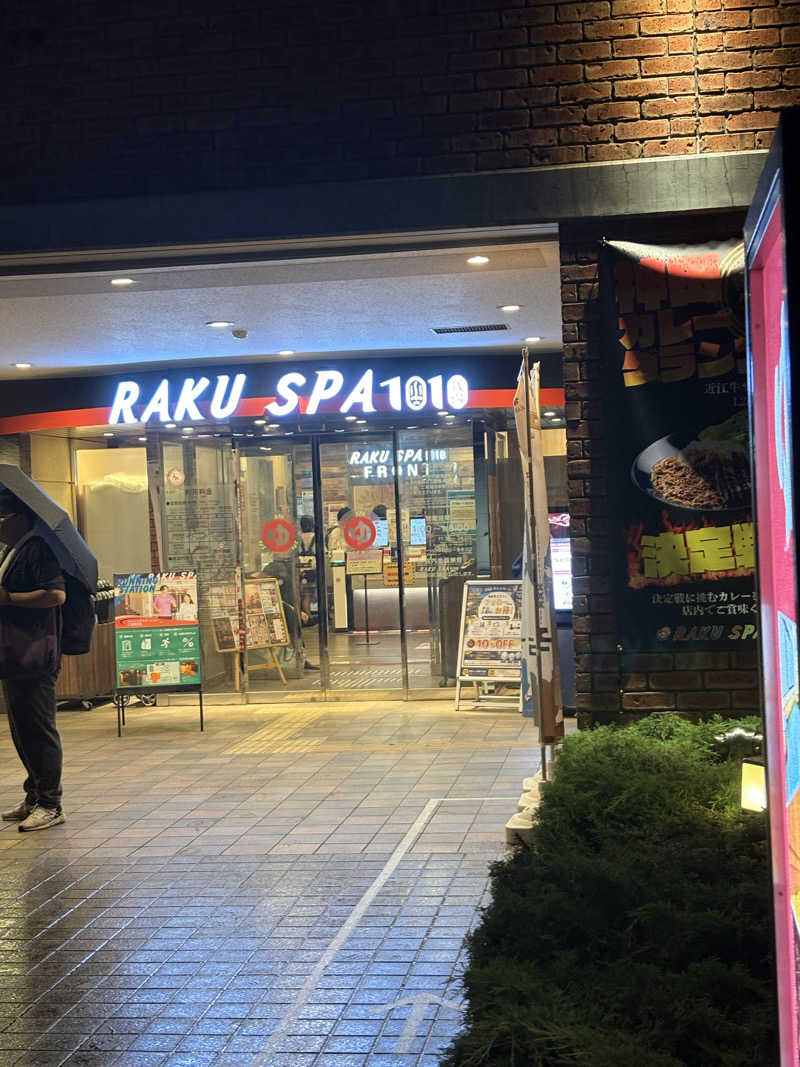 リーチ一発誤ツモさんのRAKU SPA 1010 神田のサ活写真