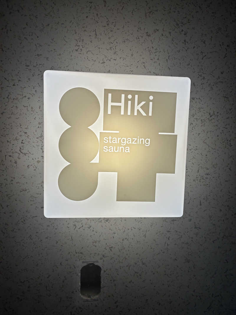 ツーシーさんのHiki stargazing saunaのサ活写真