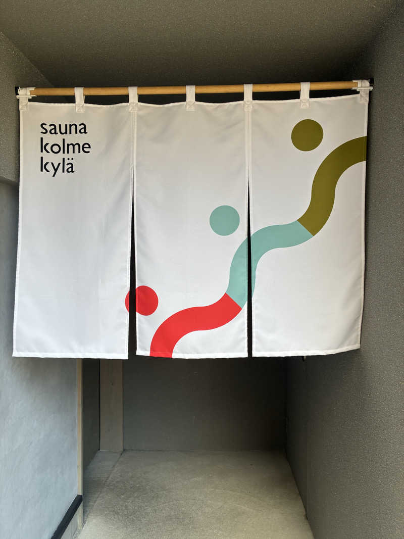 ツーシーさんのsauna kolme kylä (サウナ コルメ キュラ)のサ活写真