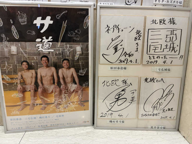 ツーシーさんのサウナ&カプセルホテル 北欧のサ活写真