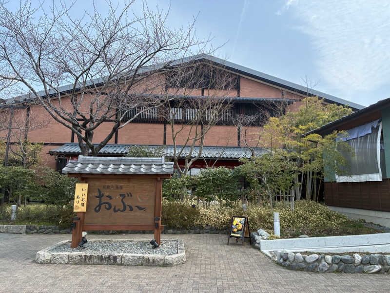 ツーシーさんの林檎の湯屋 おぶ～のサ活写真