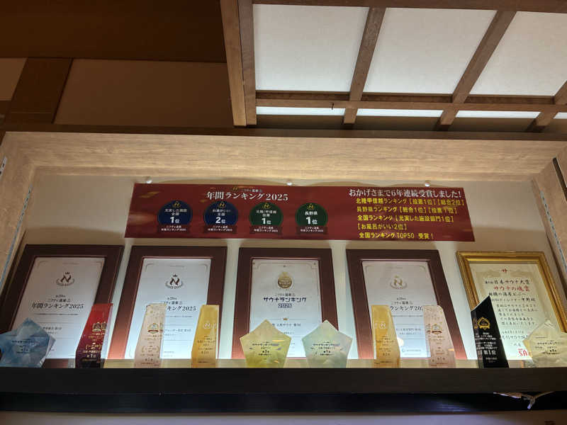 ツーシーさんの林檎の湯屋 おぶ～のサ活写真