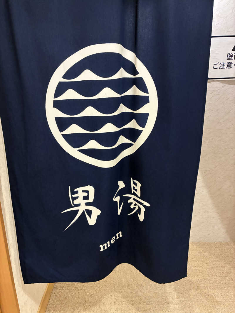 ツーシーさんの天光の湯のサ活写真