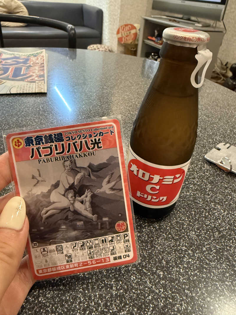 な汰さんのパブリバ八光のサ活写真