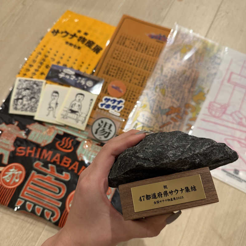 な汰さんの大黒湯のサ活写真