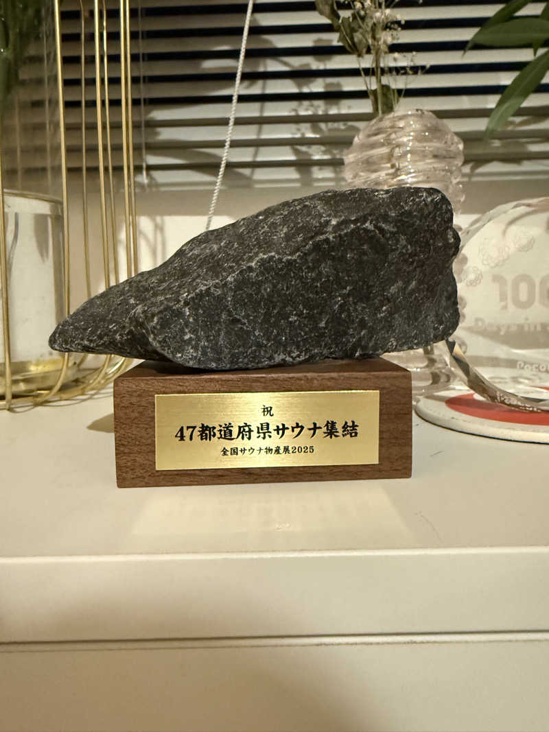 な汰さんの大黒湯のサ活写真