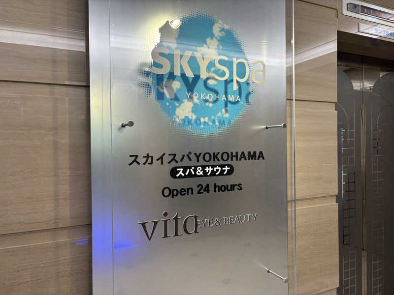 あなみさんのスカイスパYOKOHAMAのサ活写真