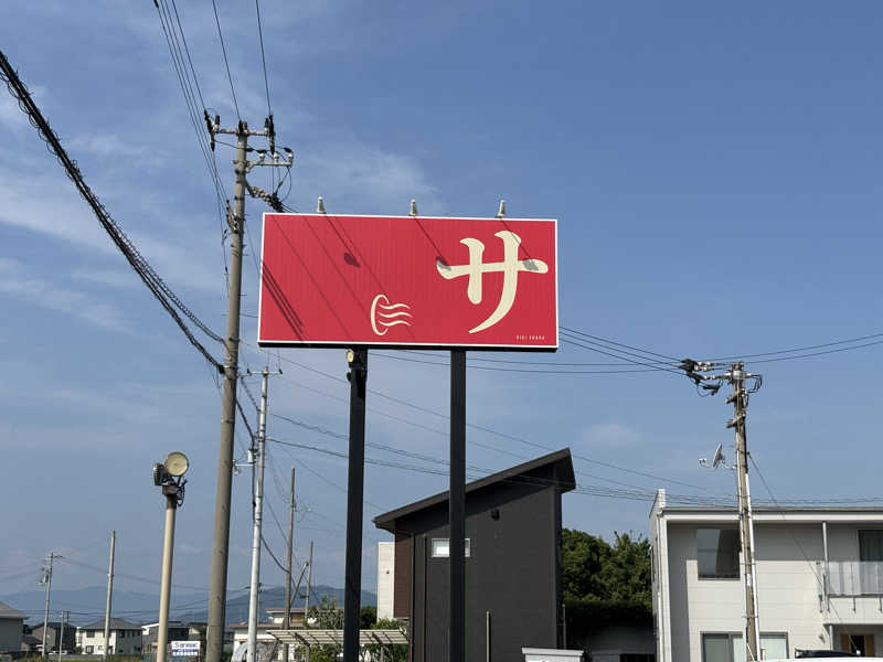 あなみさんのあいあいサウナのサ活写真