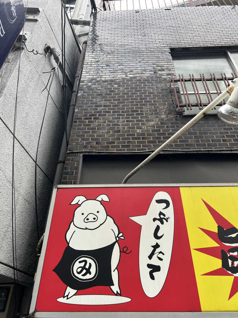 Mr.Kさんの東京荻窪天然温泉 なごみの湯のサ活写真