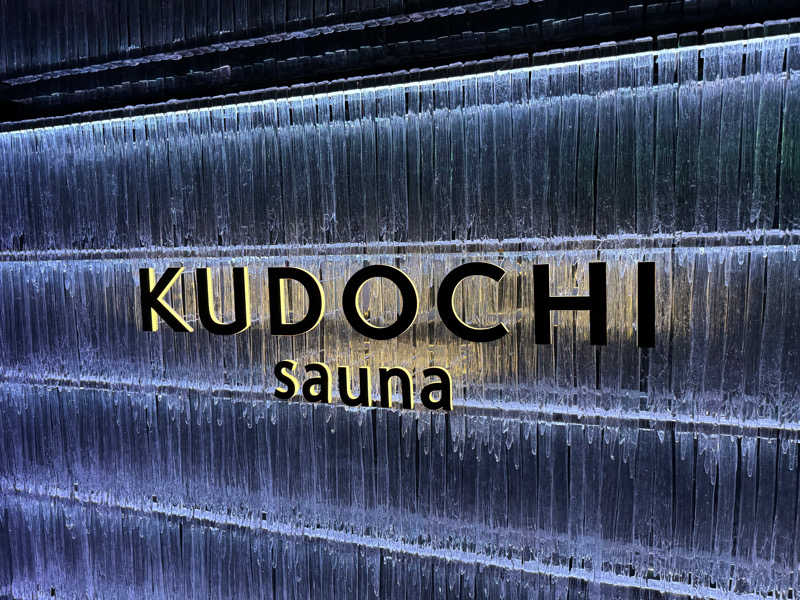 デン丸さんのKUDOCHI Sauna Roppongiのサ活写真