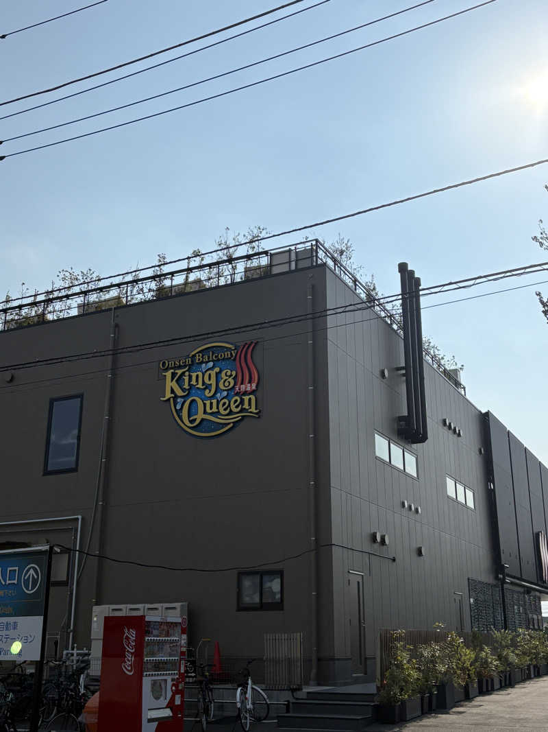 ピヨ麿さんの温泉バルコニー キング&クイーンのサ活写真