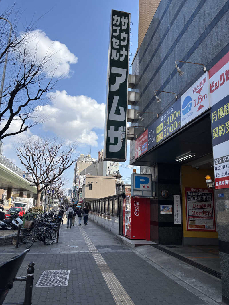 花サウナーさんのサウナ&カプセル アムザのサ活写真