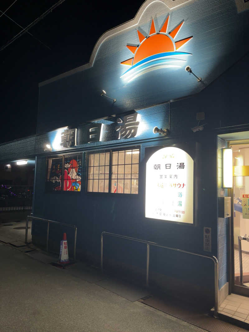 ハナサウナさんの朝日湯のサ活写真