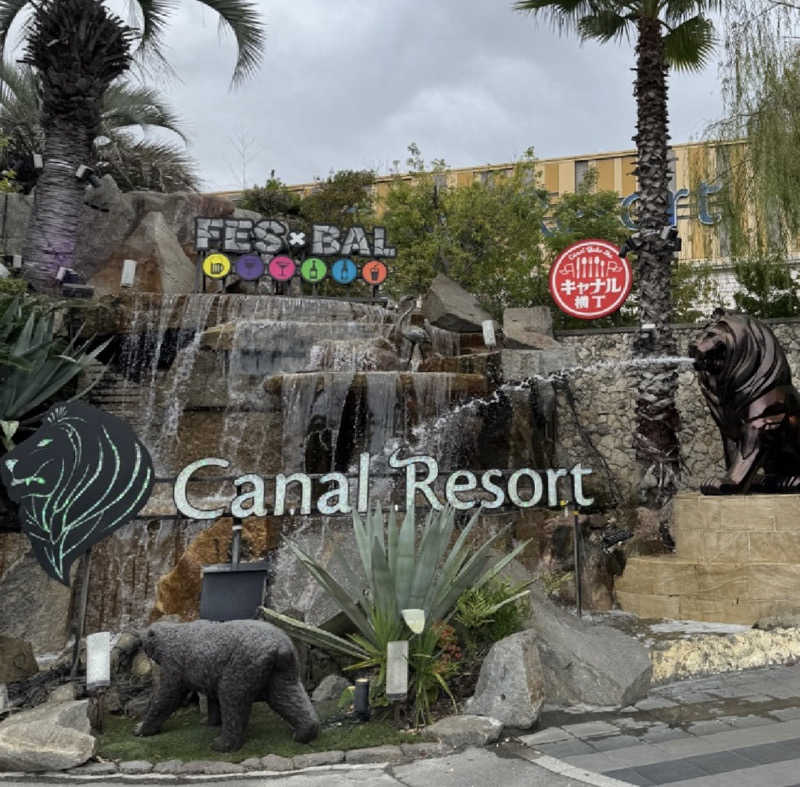 🌺はなさうな🌺さんのキャナルリゾートのサ活写真