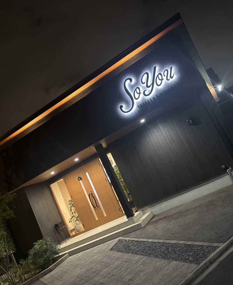 🌺はなさうな🌺さんのSo You(ソーユー)のサ活写真