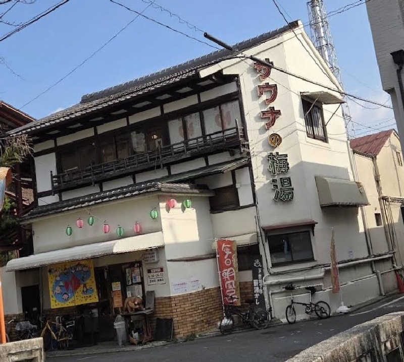 🌺ハナサウナ🌺さんのサウナの梅湯のサ活写真