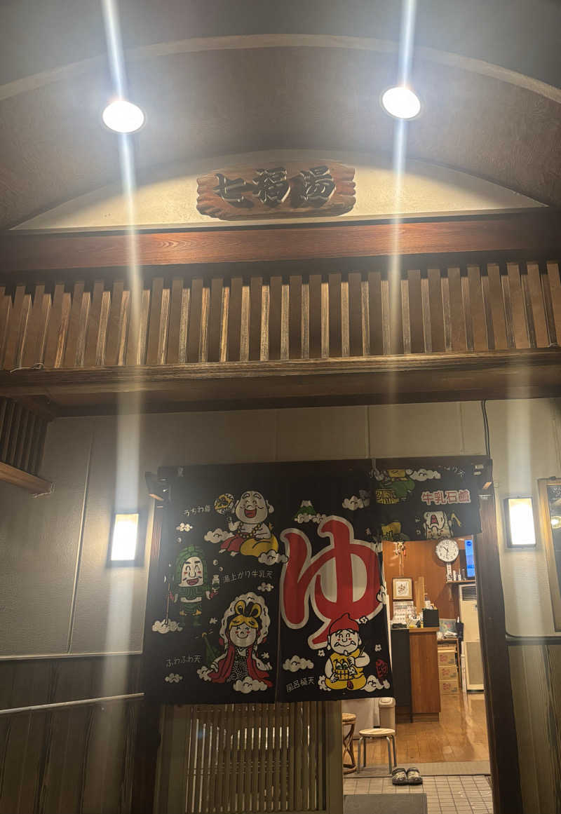🌺ハナサウナ🌺さんの七福湯のサ活写真