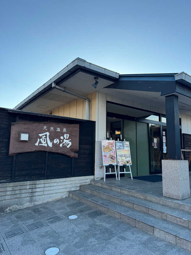 kanaeさんの風の湯 河内長野店のサ活写真