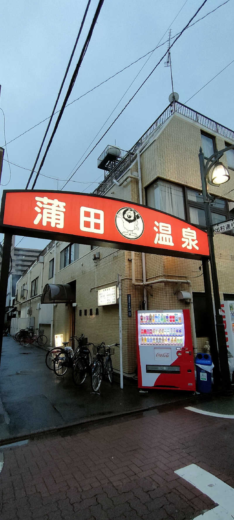 H.SHINさんの蒲田温泉のサ活写真