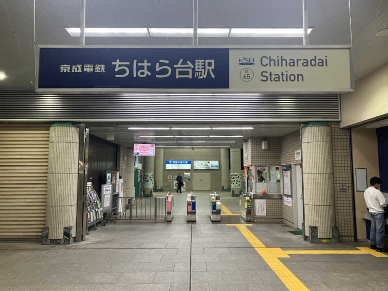 くたくたさんの天然温泉 湯舞音 市原ちはら台店のサ活写真