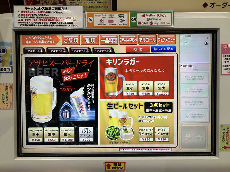 くたくたさんのスーパー銭湯 佐野やすらぎの湯のサ活写真