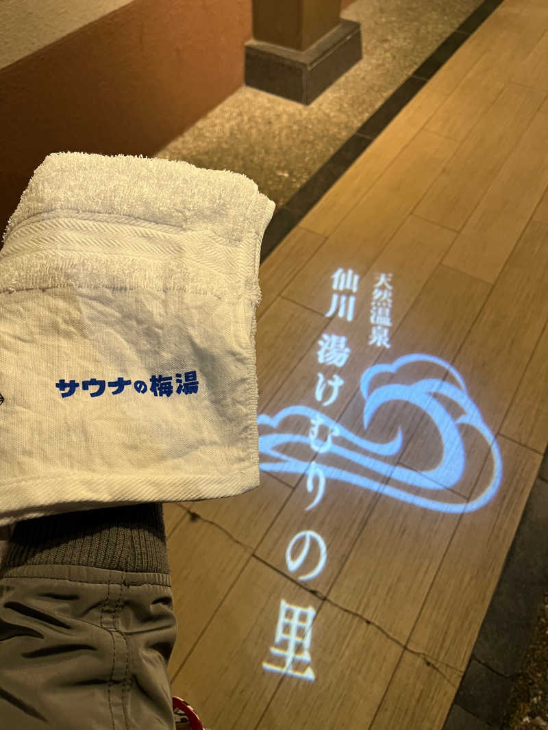 ZONOCCHiさんの仙川湯けむりの里のサ活写真