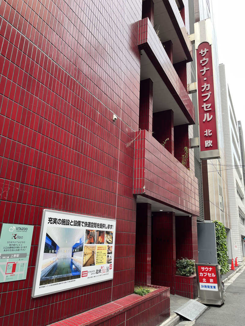 運命感じる3.2.1さんのサウナ&カプセルホテル 北欧のサ活写真