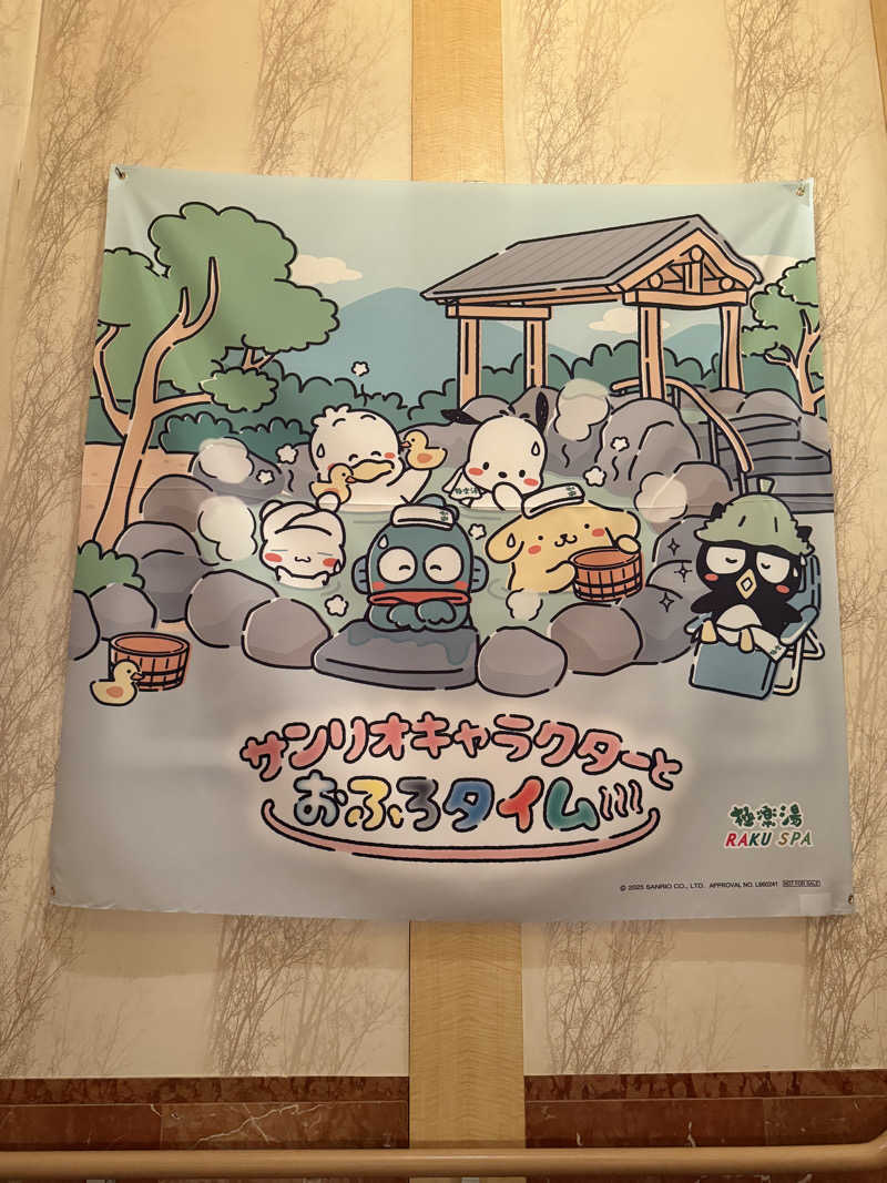 yuさんの祥楽の湯 一宮店のサ活写真