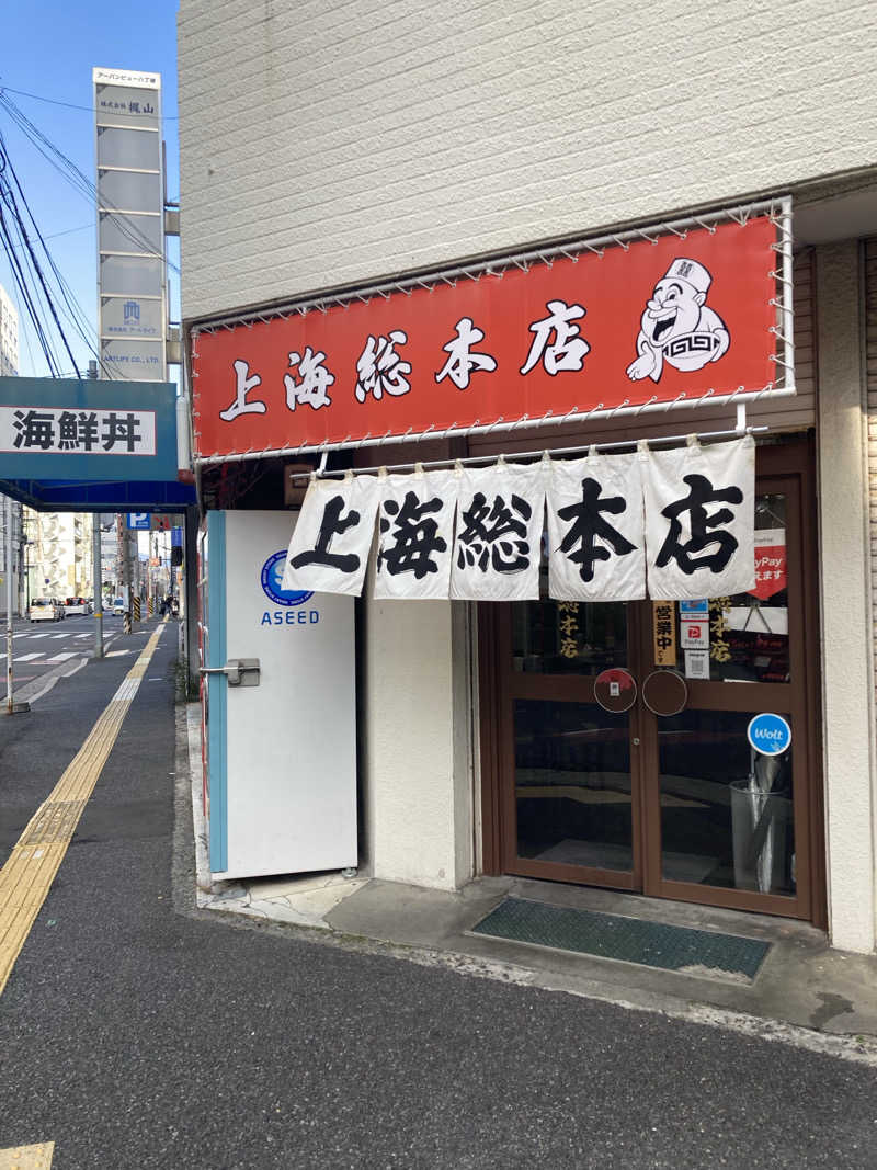 僕の恥丘を守ってさんの広島カプセルホテル&サウナ岩盤浴 ニュージャパンEXのサ活写真
