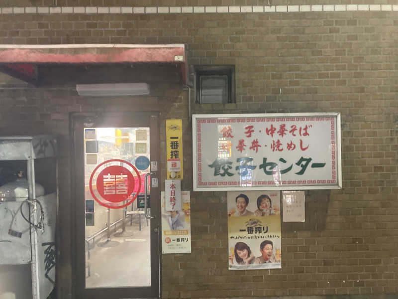 僕の恥丘を守ってさんの広島カプセルホテル&サウナ岩盤浴 ニュージャパンEXのサ活写真